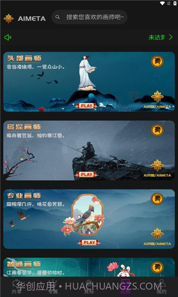 ai米图截图3 ai米图截图3