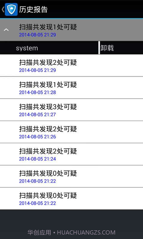 云杀毒截图4 云杀毒截图4