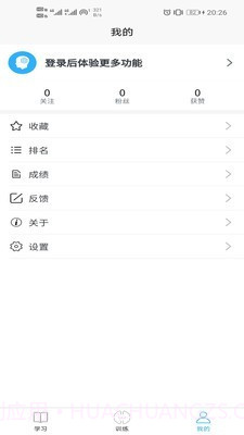 实用记忆训练截图5 实用记忆训练截图5
