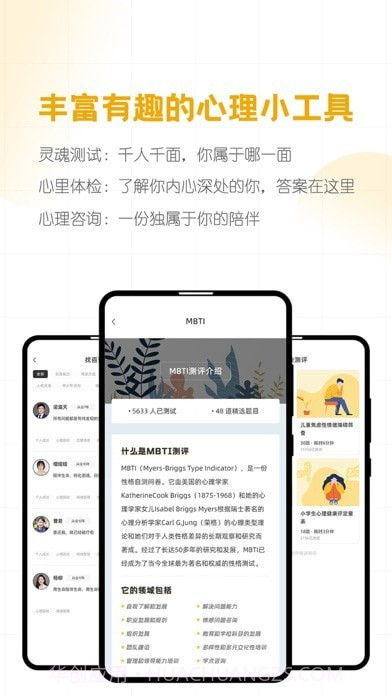 in日记截图5 in日记截图5