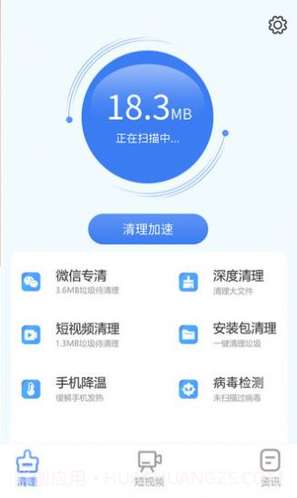 手机智能助手截图2 手机智能助手截图2
