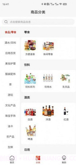 国宝云商城截图3