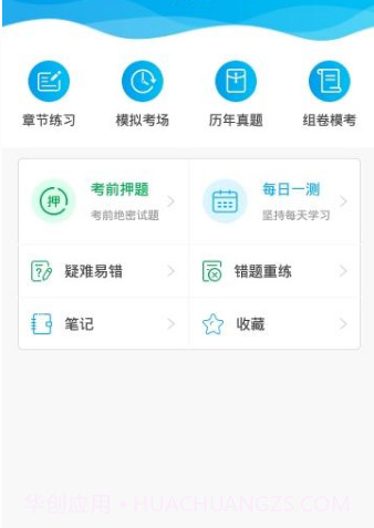 星辰课堂最新截图3 星辰课堂最新截图3