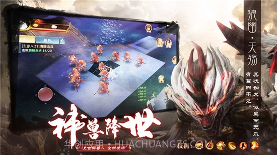 山海经万兽传说截图1 山海经万兽传说截图1