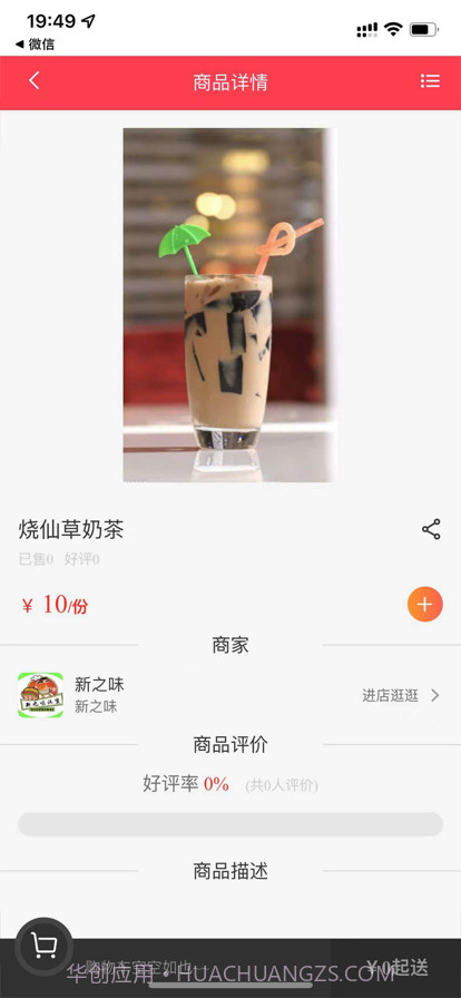 梗嗨截图4 梗嗨截图4