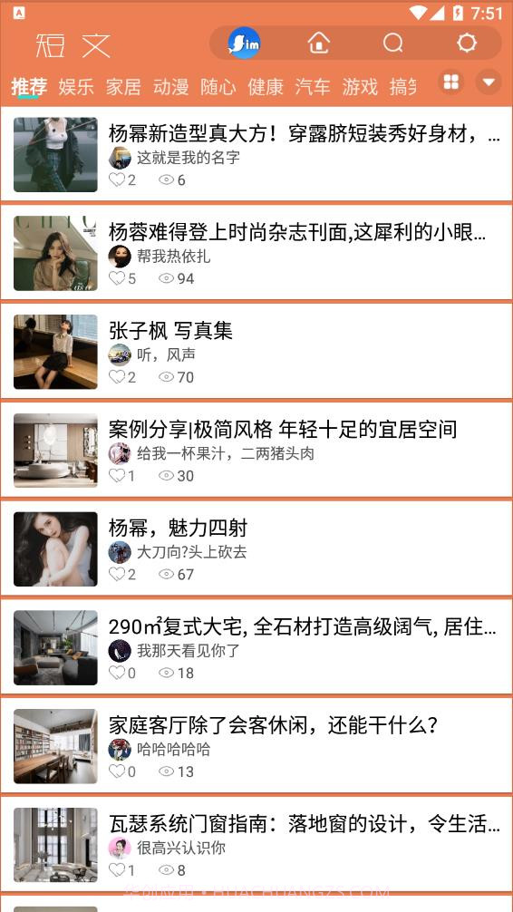 简趣生活小视频截图2 简趣生活小视频截图2