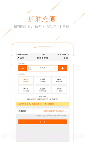 加油宝截图4 加油宝截图4