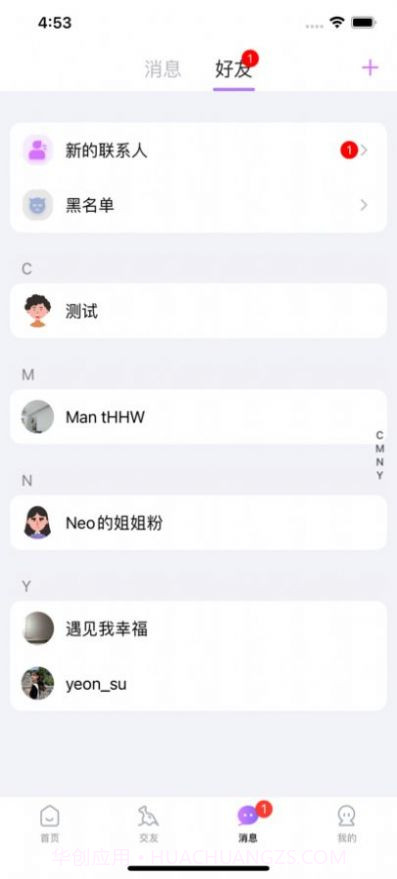 暮瑟社交截图2
