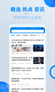 芯查查截图1 芯查查截图1