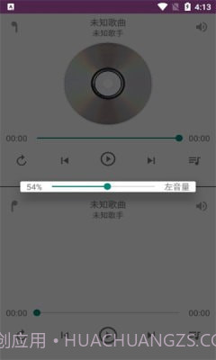 一对音乐截图4 一对音乐截图4