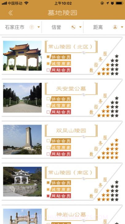 死了么截图3 死了么截图3