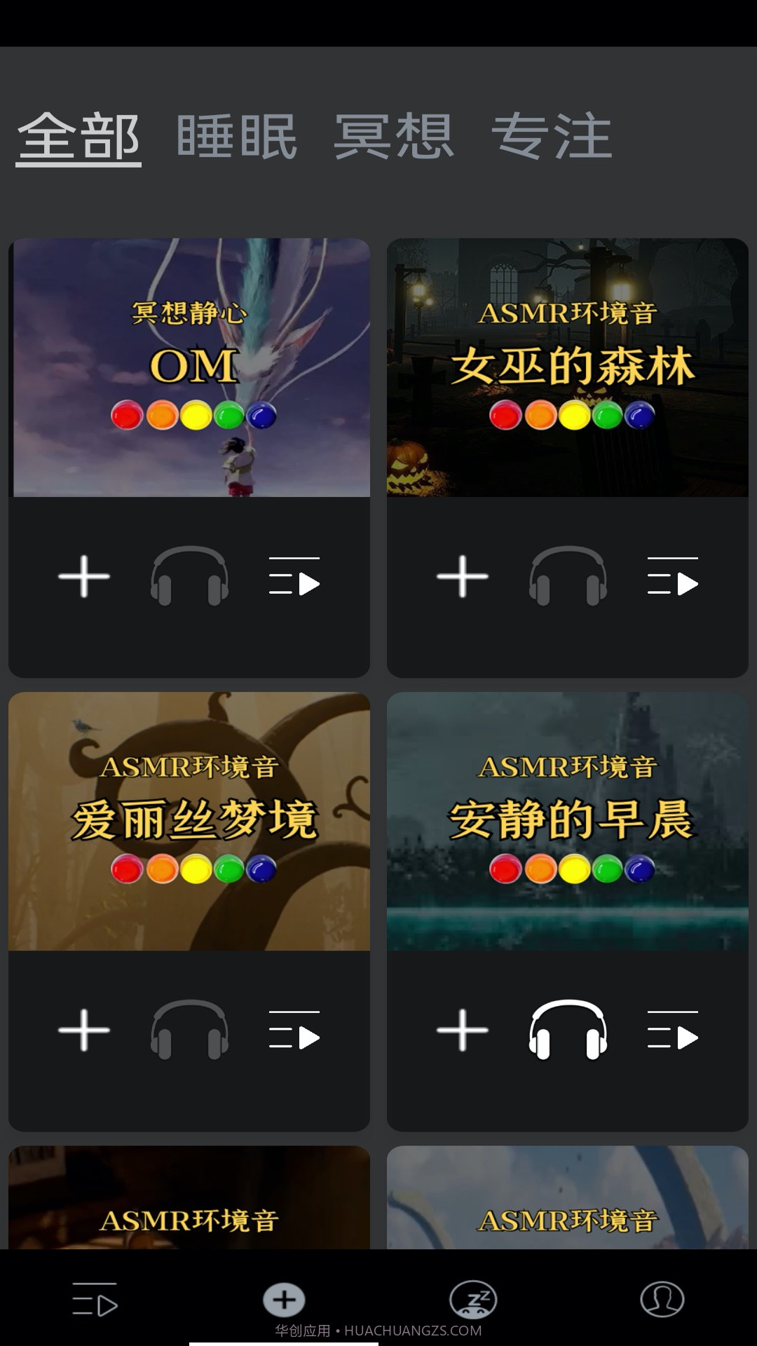 躺赢截图3 躺赢截图3