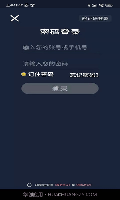 海星云截图4 海星云截图4