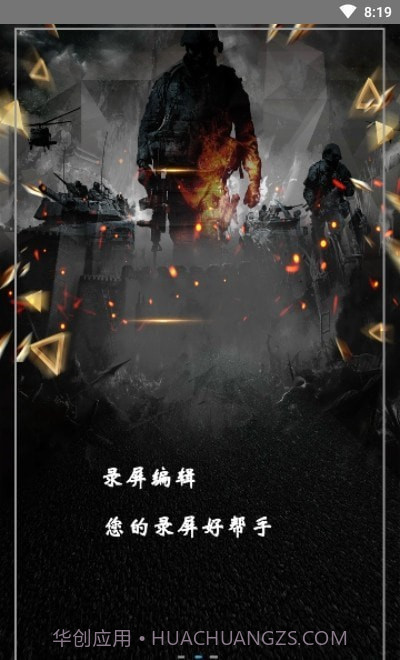 TT录屏截图2 TT录屏截图2