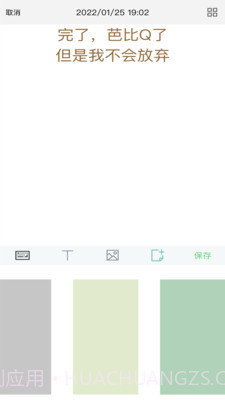 随记日记截图2 随记日记截图2