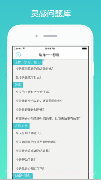 格志日记经典版截图3