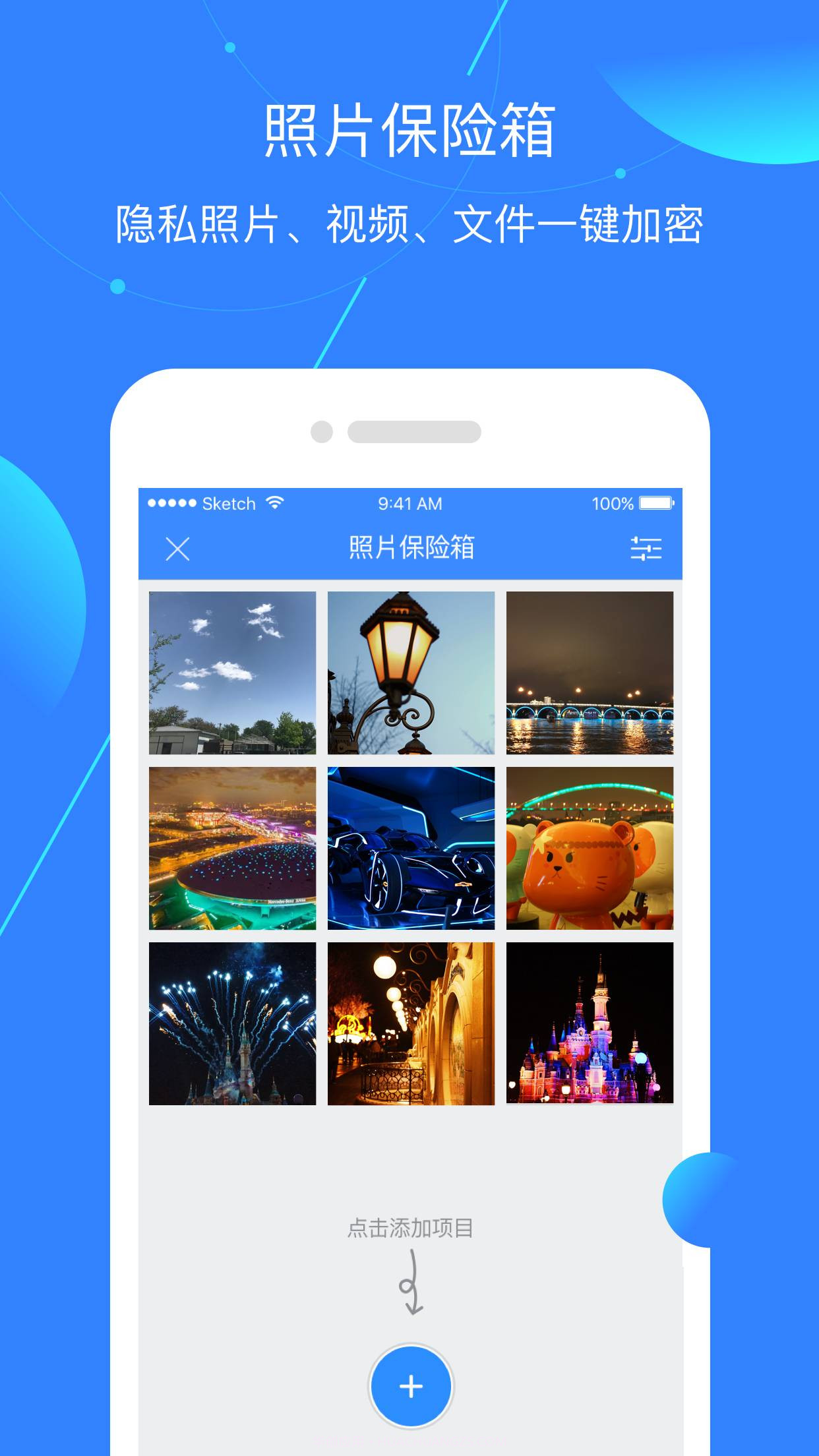 猎豹手机管家截图3