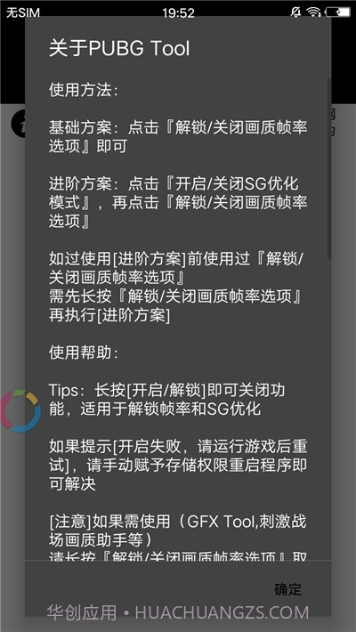小也画质助手(游戏辅助)V1.4.1 最新版最新版截图3 小也画质助手(游戏辅助)V1.4.1 最新版最新版截图3