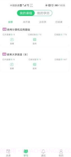 知金学吧截图2 知金学吧截图2