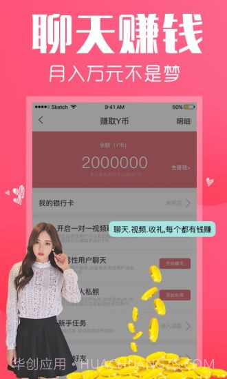 遇聊APP截图1 遇聊APP截图1