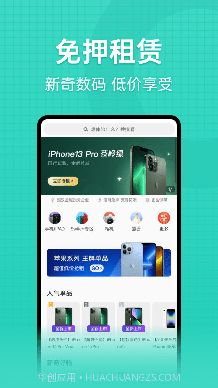 探物租赁截图1 探物租赁截图1