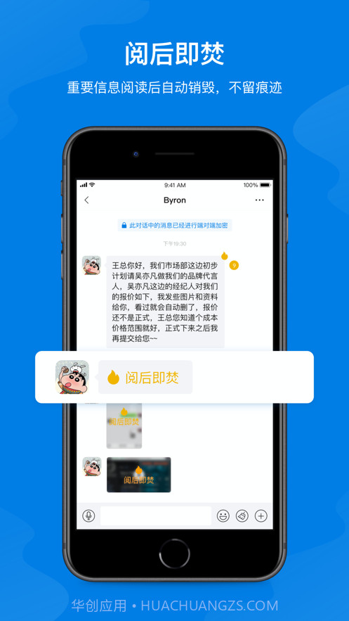 比信截图3 比信截图3