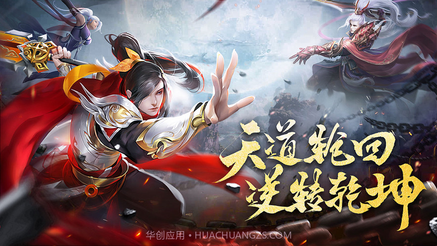 逆转乾坤截图1 逆转乾坤截图1