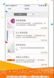 书包悦读v2.2.10截图1 书包悦读v2.2.10截图1