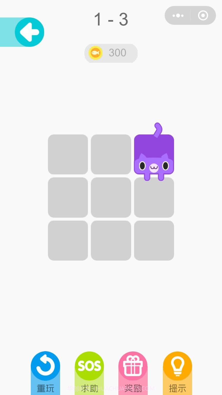 一笔画完截图2 一笔画完截图2