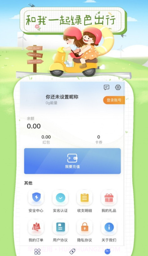 浩然行截图3 浩然行截图3