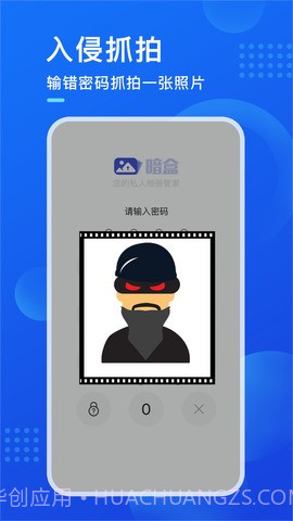 暗盒app截图2 暗盒app截图2