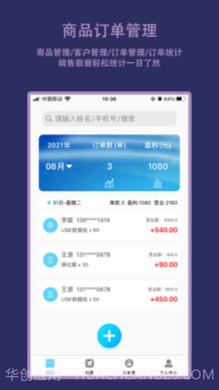 快递订单生成器免费版截图1 快递订单生成器免费版截图1