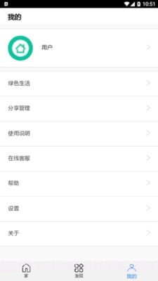 恒洁智联卫浴截图2 恒洁智联卫浴截图2