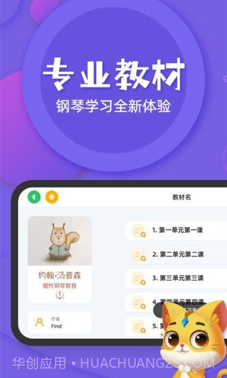 FIND智能陪练截图3 FIND智能陪练截图3