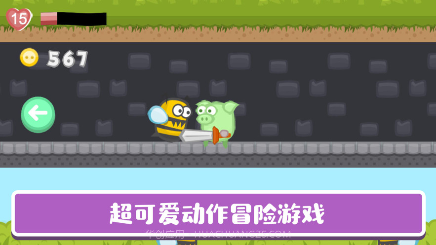 之否小猪砍砍截图3 之否小猪砍砍截图3