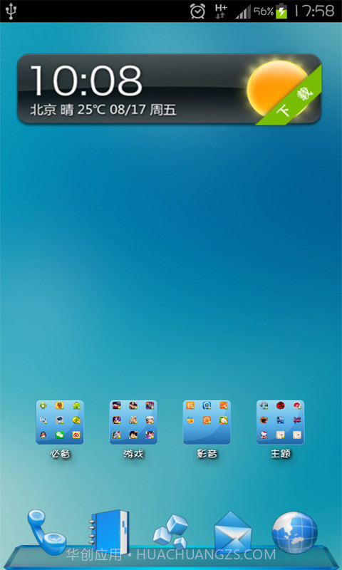 3D蓝桌面截图1 3D蓝桌面截图1