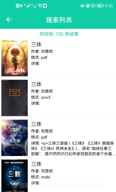 XLibrary电子图书馆截图2 XLibrary电子图书馆截图2