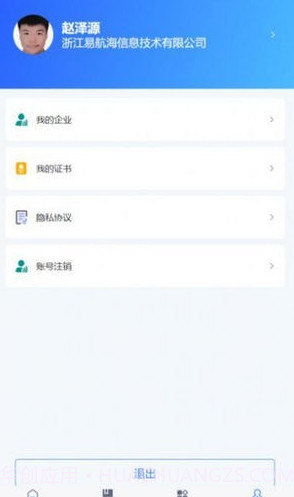 危险作业管控截图4 危险作业管控截图4