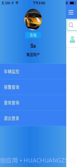 北斗新时空官方版截图2