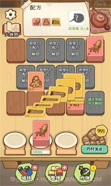 你药不药截图3 你药不药截图3