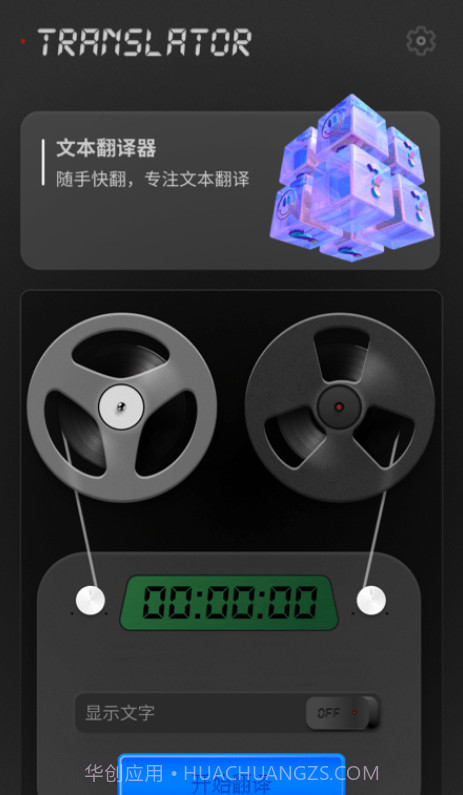 口袋翻译器截图2
