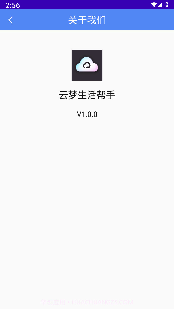 云梦生活帮手截图4