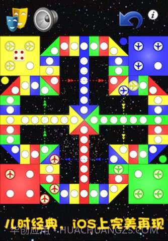 飞行棋截图3 飞行棋截图3