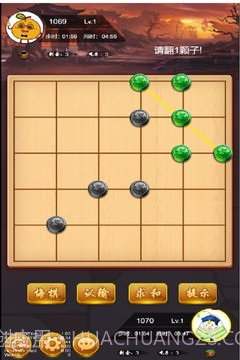 六洲棋单机版截图2 六洲棋单机版截图2