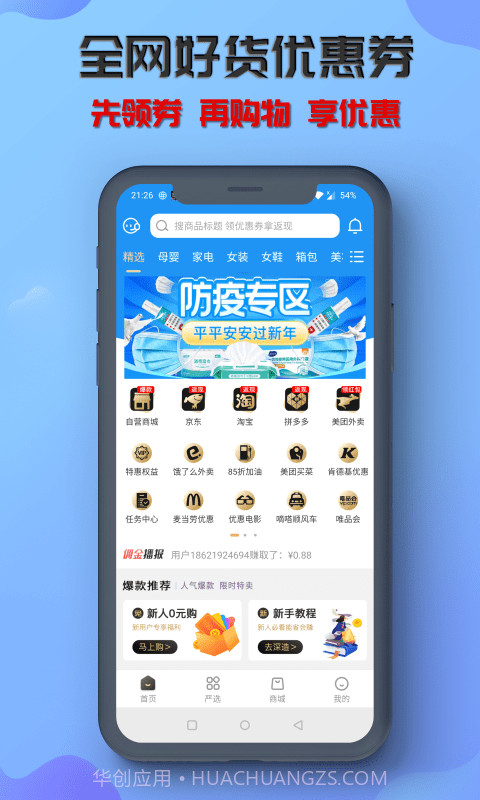 炭游截图1 炭游截图1