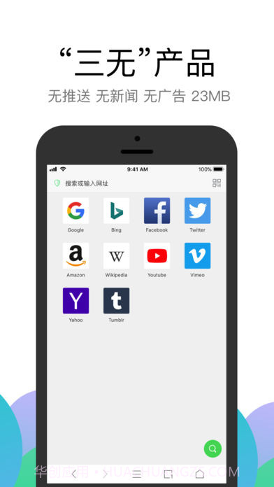Alook浏览器截图3 Alook浏览器截图3