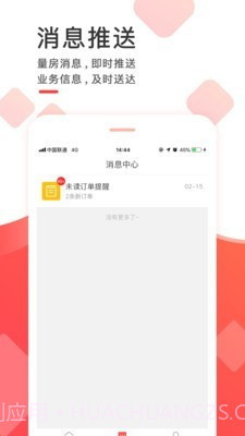 齐装云管家截图4