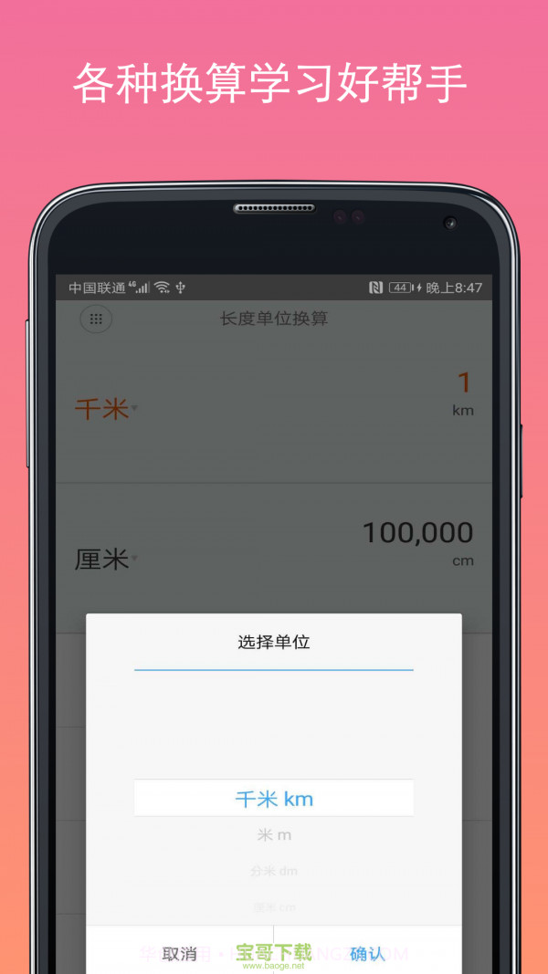 桃子计算器截图1