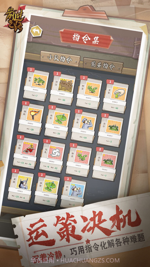 前进之路截图3 前进之路截图3