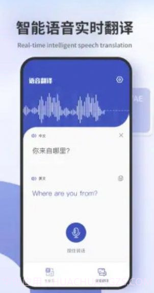 翻译拍照翻译截图1 翻译拍照翻译截图1